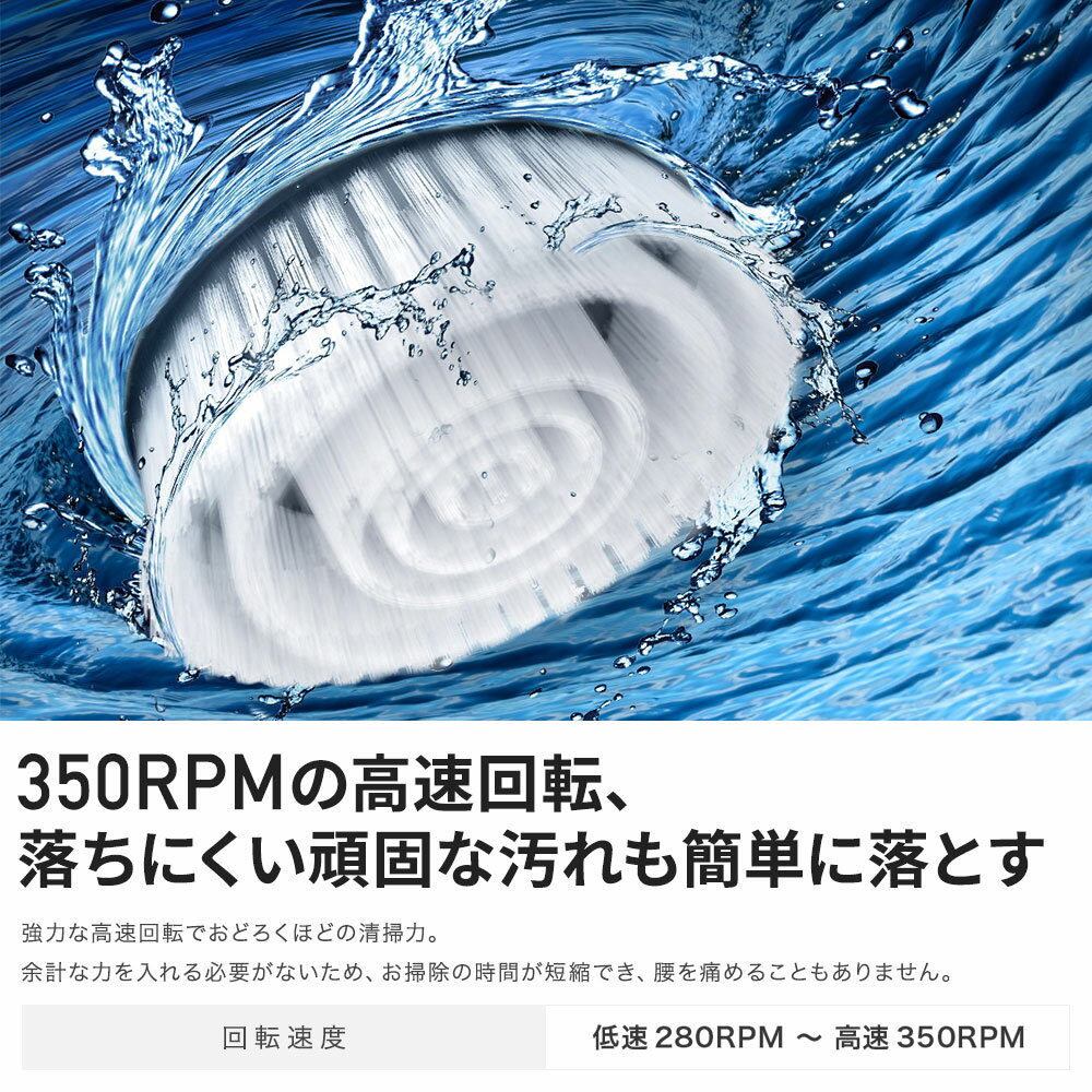お風呂掃除 玄関 洗車 床掃除 洗面所などにも使える 腰の負担軽減に 高速回転力350RPM 黒カビ 水垢 バスポリッシャー 充電式 高速回転  電動ブラシ バスブラシ 63～138CM伸縮 90分連続稼働 掃除ブラシ コードレス 掃除スポンジ 電動 4種の替えブラシ 【SALE／77%OFF】  角度 ...