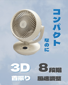 ＼期間限定1500円OFFで5,480／サーキュレーター DCモーター 扇風機 EPEIOS COCO 強風 静音 省エネ 8段階風量 3モード 左右自動首振り 上下調整 リモコン付 小型 コンパクト 360°空気循環 部屋干し 衣類乾燥 エアコン補助 2025年最新 暑さ対策