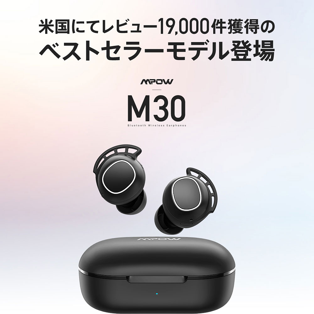 【楽天2022年上半期ランキング受賞】Mpow M30 ワイヤレスイヤホン Bluetooth5.0 高音質 マイク 内蔵 防水IPX7 最大25時間再生 両耳 片耳対応 左右分離 ブルートゥース 軽量48g 急速充電 長時間 自動ペアリング iPhone/Android コスパ良い【一年安心保証】