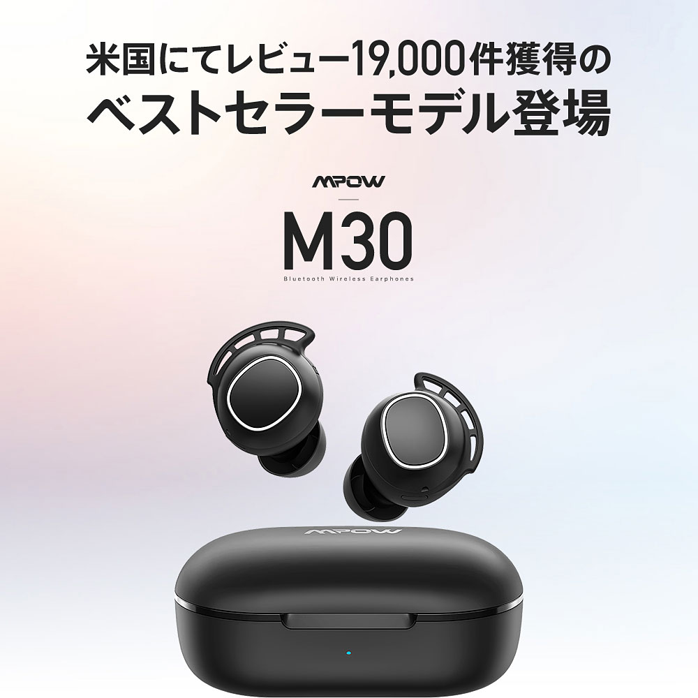 【20%ポイント還元】【楽天2022年上半期ランキング受賞】Mpow M30 ワイヤレスイヤホン Bluetooth5.0 高音質 マイク 内蔵 防水IPX7 最大25時間再生 両耳 片耳対応 左右分離 ブルートゥース 軽量48g 急速充電 長時間 自動ペアリング iPhone/Android コスパ良い【一年安心保証】