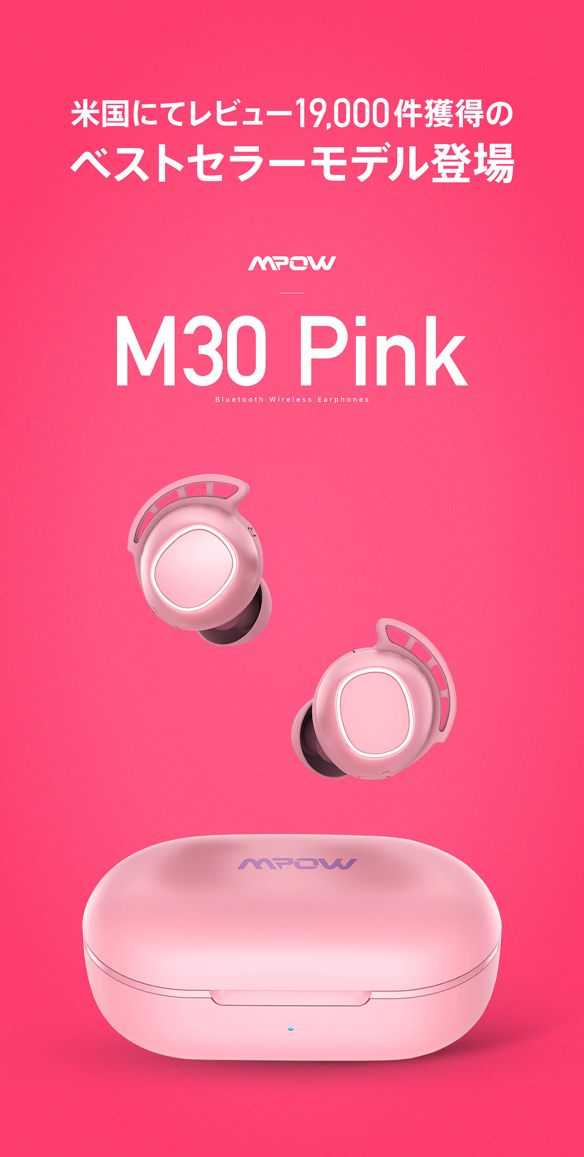 Mpow M30 ワイヤレスイヤホン ピンク 無線 高音質 防水 IPX7 両耳 左右分離 自動ペアリング bluetooth5.0 ブルートゥース 最大25時間再生 bluetooth 音楽 通話 マイク付き iphone かわいい お洒落 女性 誕生日 プレゼント 365日出荷
