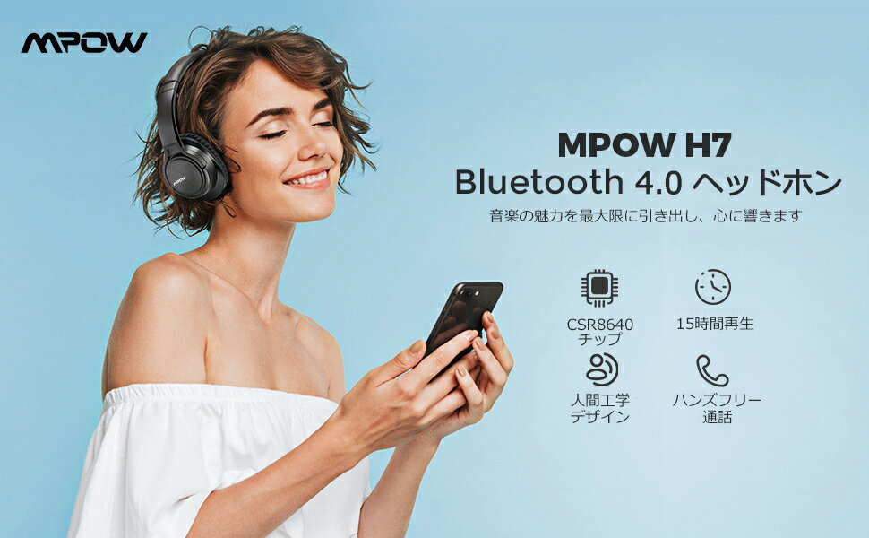 【無線も有線も】MpowH7高音質ワイヤレスヘッドホンbluetoothマイク内蔵安定感圧迫感が少ない重さ246g軽量柔らかい伸縮調整可15時間再生音楽再生ハンズフリー通話iPhoneandroid3.5mmケーブル付無線電話ヘッドセットワイヤレスヘッドフォンプレゼント