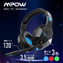 Mpow EG10 ゲーミングヘッドセット PC ゲーミングヘッドホン LEDライト【マイク調整でき】 高音質 ヘッドホン 有線 3…