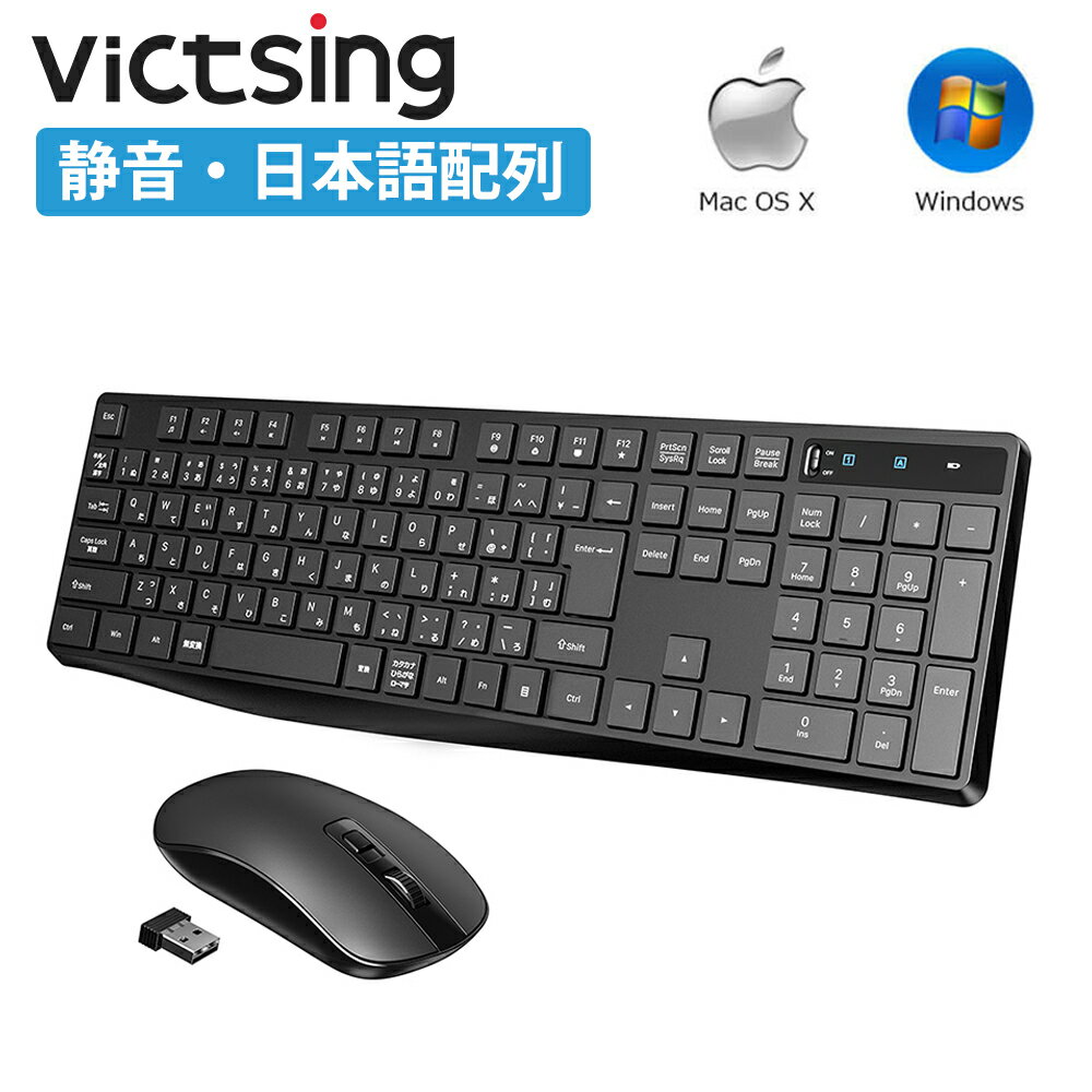 VicTsing ワイヤレスキーボード ワイヤレスマウス セット USB接続 省エネ 静音 無線 耐水性 2.4GHz 接続安定 最大10m伝送距離 防水 テンキー付き 【幅広い交換性】Windows10/8/7/XP/Vista/MacOSなど対応 3DPI 日本語配列 在宅勤務 テレワーク 12ヶ月保証