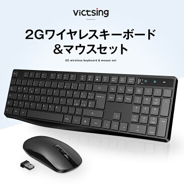 【楽天1位＆選べる特典付】VicTsing 耐水性 ワイヤレス キーボード 静音 マウス セット 無線 キーボード マウス セット ワイヤレス ワイヤレスマウス マウスセット キーボード ワイヤレス コンパクト 日本語配列 mac テンキーおしゃれ USB