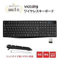 VicTsing ワイヤレス キーボード 無線キーボード 【バッテリーインジケーター表示】 日本語配列 2.4GHz 最大10m伝送距離 静音 薄型 スリープ機能 12個の機能拡張Fキー 防水 スリム キーボード 省エネ 疲労軽減 高耐久性新生活 入学 入園