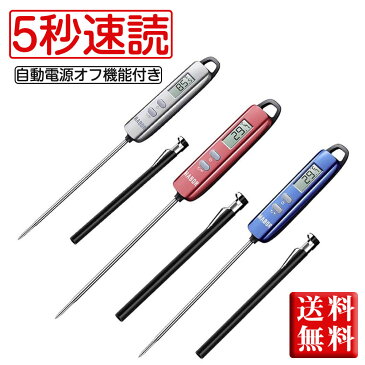 クッキング温度計 料理用温度計 5秒速読 デジタル お風呂/湯/油/ミルク/揚げ物/お茶/お肉/ハンバーグ/コーヒードリップなどの温度管理 湯温管理 計測 温度 おしゃれ 可愛い【メール便】