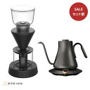 エペイオス EPEIOS 電気ケトルとドリップコーヒーメーカーセット ケトル 電気ケトル ドリップケトル コーヒーケトル Moccaドリップコーヒーメーカー 3...