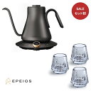 エペイオス EPEIOS 電気ケトルとテイスティングカップ3点セット コーヒー向け ケトル 電気ケトル ドリップケトル コーヒーケトル コーヒーカップ 3点セッ...