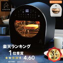 \期間限定P10/「マツコの知らない世界」「王様のブランチ」で紹介 Epeios FoElem Chef シェフ ノンフライオーブン 14L 大容量 油なし 3...