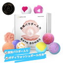 ★ラッピング無料 手提げ袋&メッセージカードあり★数々の賞を受賞 EPEIOS バスボム 入浴剤 ギフトセット お祝い お返し 天然素材 赤ちゃんも安心 詰め合...