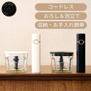 EPEIOS フードプロセッサー TINT コードレス パワフル ガラス製 3種のアタッチメント ミキサー ブレンダー 大根おろし みじん切り 肉ミンチ 離乳食 介護食 スムージー 泡立て 洗いやすい コンパクト 700ml 小型 人気 ギフト