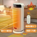2秒速暖 ファンヒーター 電気ファンヒーター セラミックヒーター ヒーター 電気ストーブ 首振り70度 リモコン付き 大風量 小型 コンパクト メモリー機能 3モード搭載 超静音 省エネ おしゃれ 転倒自動オフ 自動温度調整 EPEIOS