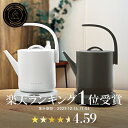 EPEIOS ケトル 保温 電気ケトル おしゃれ 電気ケトル 温度調節COVE ケトル 電気ポット 湯沸かし 1℃単位温度調節 保温 急速沸騰 ステンレス コー...