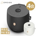 【楽天1位★本日限定P5倍&1,500円OFFクーポン】エペイオス(Epeios) 炊飯器 3合炊 4合炊き 低温調理 一人暮らし 早炊き 保温 予約 玄米 雑...