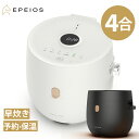 【楽天1位★本日限定P5倍&1,500円OFFクーポン】エペイオス(Epeios) 炊飯器 3合炊き 4合炊き 低温調理 早炊き マイコン おしゃれ 多機能 2...