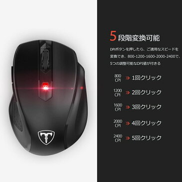 【圧倒的な高評価4.68点】VicSting マウス ワイヤレス 無線 ワイヤレスマウス 2.4Ghz 6ボタン【進む・戻る】5段階のDPI切替 2400DPI【自動電源オフ】省エネ 最大15ヶ月持続 小型 軽量 コンパクト 高耐久性 在宅勤務 送料無料【宅配便】