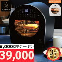 \母の日限定! ★5000円OFFで39,000〜/「マツコの知らない世界」「王様のブランチ」で紹介 Epeios FoElem Chef シェフ ノンフライオ...