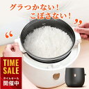 \マラソン限定15%OFFで8,415/【進化モデル】最大3年保証 炊飯器 3合 3合炊き 4合炊き 一人暮らし 二人暮らし おしゃれ 早炊き 保温 予約 タイ...