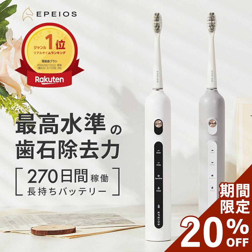 ＼BLACKFRIDAY限定★20％OFFクーポン／電動歯ブラシ Okare! PRO EPEIOS【2本替えブラシ付・270日間長持..