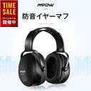 \マラソン限定5000円OFFで2,968/Mpow正規品 イヤーマフ 防音 聴覚過敏 子供用 大人用 ノイズカット 遮音 静か 遮音値36dB 折り畳み 耳栓 聴覚保護 聴覚敏感 自閉症 耳あて 工場/作業/学校など様々な場所に対応 集中 騒音対策 騒音軽減【巾着袋付き】mphp044bb