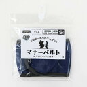 【ペットプロジャパン】ペットプロ マナーベルト デニム S ☆ペット用品 ※お取り寄せ商品