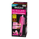 【花王】ブローネ ワンプッシュカラー 4 ライトブラウン 80g ※お取り寄せ商品【RCP】