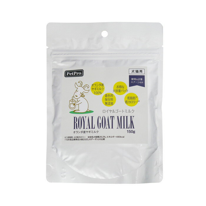 【ペットプロジャパン】ロイヤルゴートミルク 150g 【賞味期限：3ヵ月以上】 ★ペット用品 ※お取り寄せ..