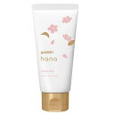 マラソン期間中ポイント5倍(要エントリー)【ユースキン製薬】ユースキン ハナ ハンドクリーム サクラ 50g ※お取り寄せ商品