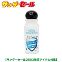 【サンダーセール】【東亜】Ag銀イオン配合 アルコールハンドジェル 25mL