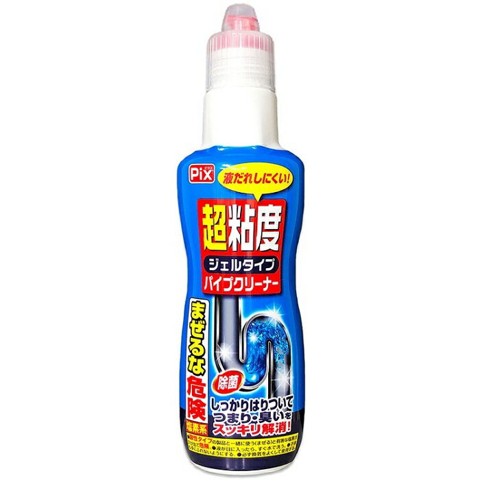 【ライオンケミカル】Pix 超粘度ジェルタイプ パイプクリーナー 400g