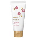 マラソン期間中ポイント5倍(要エントリー)【ユースキン製薬】ユースキン ハナ ハンドクリーム ジャパニーズローズ 50g ※お取り寄せ商品