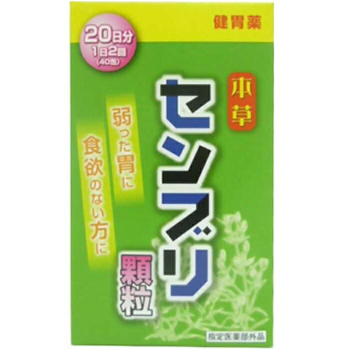 【本草製薬】本草 センブリ顆粒 1．5g×40包 〔医薬部外品〕 ※お取り寄せ商品