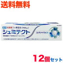 マラソン期間中ポイント5倍(要エントリー)【送料無料12個まとめ買いセット】【Haleonジャパン】シュミテクト コンプリートワンEX 90g 医薬部外品