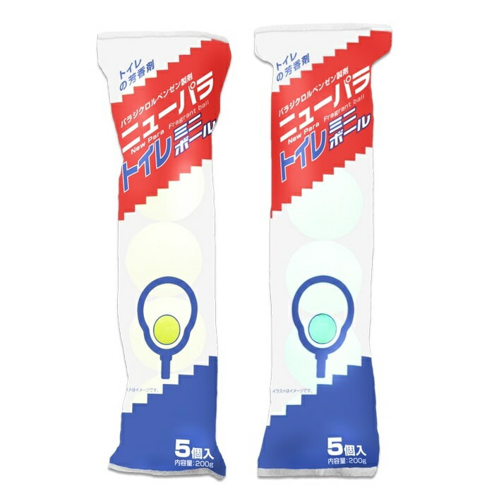 【ライオンケミカル】ニューパラ トイレミニボール 40g×5個 (※カラーは選べません)