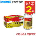 【マラソン期間ポイント2倍!】【第(2)類医薬品】【定形外郵便☆送料無料】【大正製薬】パブロンゴールドA 錠 210錠 (他品と同梱不可)【セルフメディケーショ...