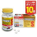 【マラソン期間ポイント10倍!】【第(2)類医薬品】【定形外郵便☆送料無料】【ビタトレール】総合かぜ薬 ビタトレール ゴールドS錠 180錠(総合感冒薬)【セルフメディケーション税制 対象品】