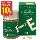 【マラソン期間ポイント10倍!】【第3類医薬品】【送料無料】【エーザイ】ユベラックスα2(アルファ) 240カプセル