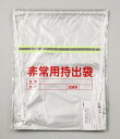 【アーテック】非常用持出袋(反射テープ付) ※お取り寄せ商品...