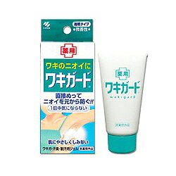 【クーポン配布中 8/24(水)まで】【小林製薬】ワキガード 50g×3個セット※お取り寄せ商品【RCP】