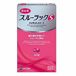 【第(2)類医薬品】【エスエス製薬】スルーラックS（新）40錠【RCP】