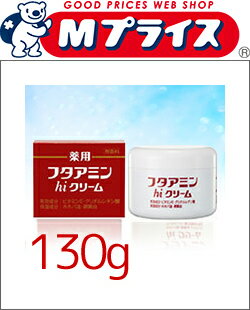 【ムサシノ製薬】フタアミンhiクリーム　130g　（医薬部外品） ※お取り寄せ商品【RCP】【02P03Dec16】