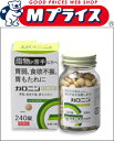 【第2類医薬品】【なんと!訳ありワゴンセール☆使用期限:2018年5月】【全薬工業】ガロニン錠 240錠 【RCP】