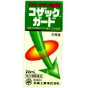 【第2類医薬品】【全薬工業】コザックガード 20ml※お取り寄せになる場合もございます
