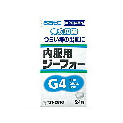 【第2類医薬品】【佐藤製薬】内服用ジーフォー 24錠※お取り寄せになる場合もございます