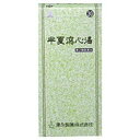 【第2類医薬品】【送料無料の3個セット】【湧永製薬】半夏瀉心湯Aエキス細粒「分包」三和生薬 45包※お取り寄せになる場合もございます