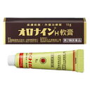 【第2類医薬品】【大塚製薬】オロナインH軟膏 チューブ 11g 【RCP】