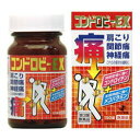 【第3類医薬品】【送料無料の3個セット】【ゼリア新薬】コンドロビーEX 150錠 ※お取り寄せになる場合もございます 【セルフメディケーション税制 対象品】