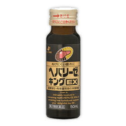 ヘパリーゼキング EX 50ml ※お取り寄せになる場合もございます