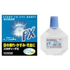 【第2類医薬品】【4/29(月)迄クーポン配布中】【キョーリンリメディオ】スタディーFX 15ml ※お取り寄せになる場合もございます【RCP】【セルフメディケーション税制 対象品】